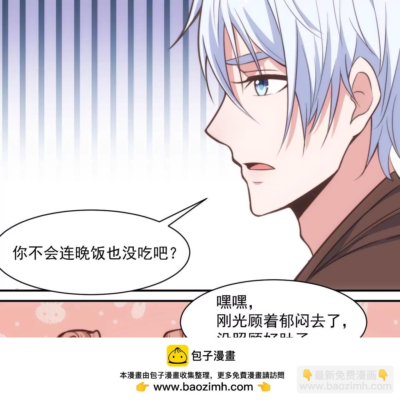 《初恋食堂》第47话 天大的好消息 第50页