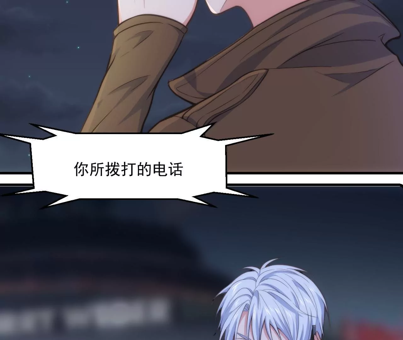 《初恋食堂》第47话 天大的好消息 第5页