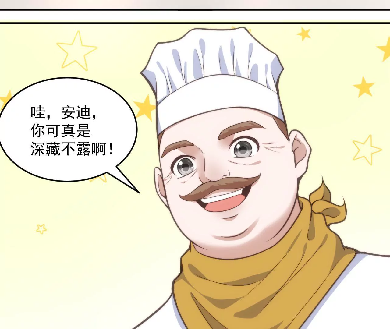 《初恋食堂》第48话 被孤立了！ 第11页