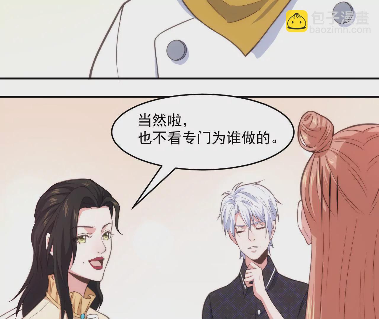 《初恋食堂》第48话 被孤立了！ 第12页