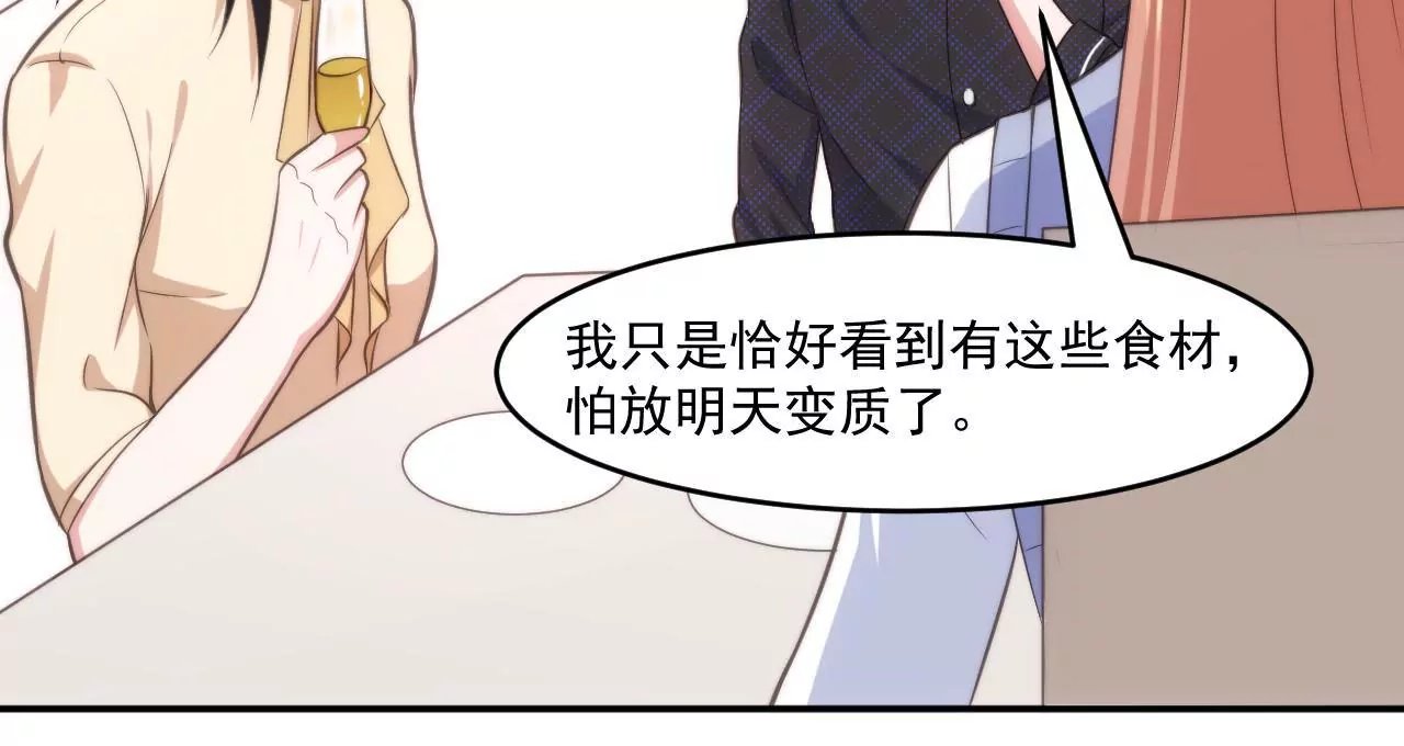 《初恋食堂》第48话 被孤立了！ 第13页