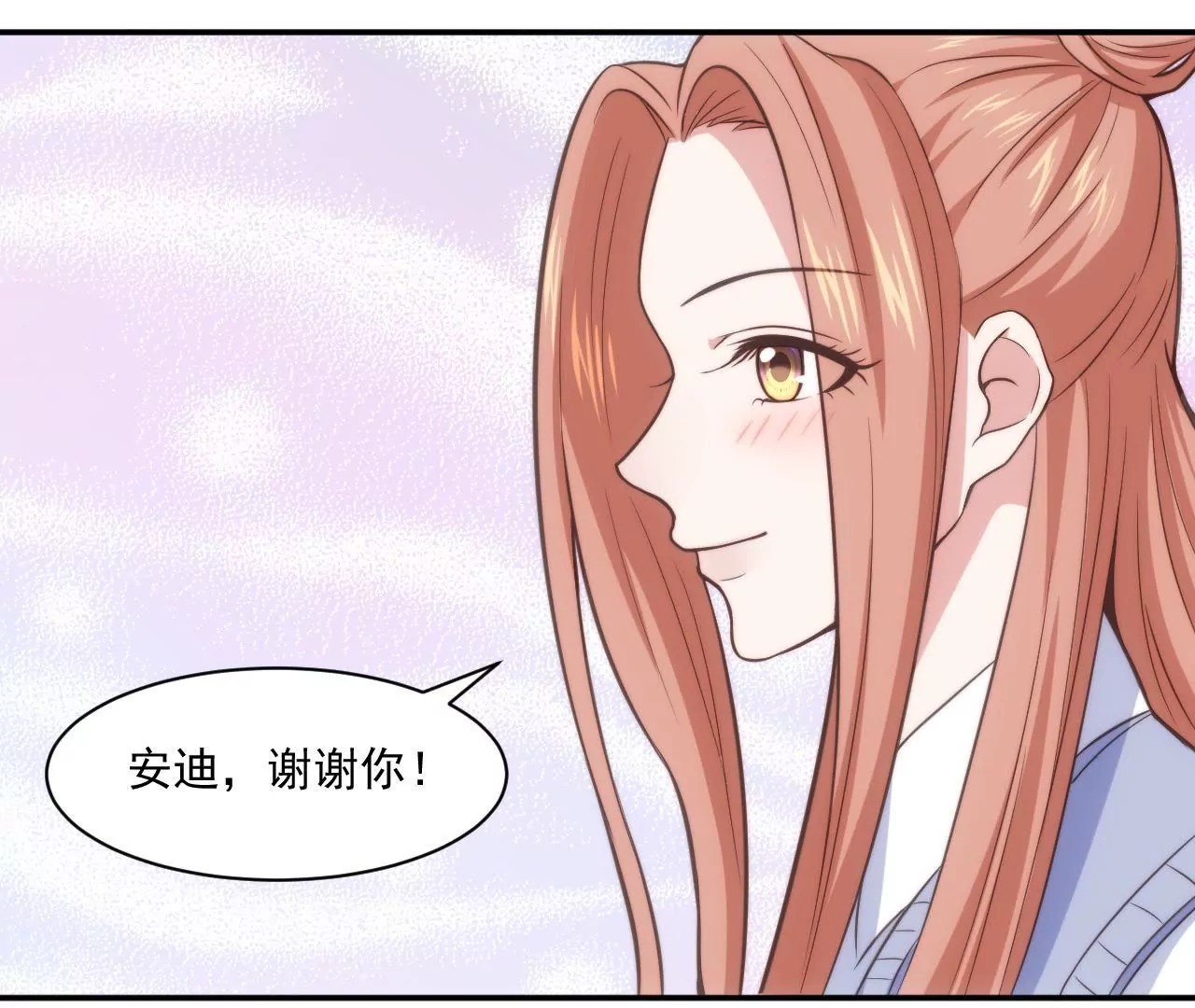 《初恋食堂》第48话 被孤立了！ 第14页