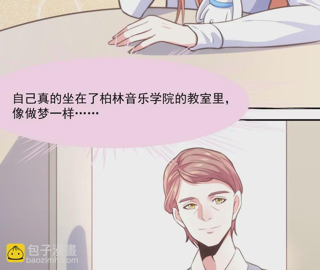 《初恋食堂》第48话 被孤立了！ 第22页