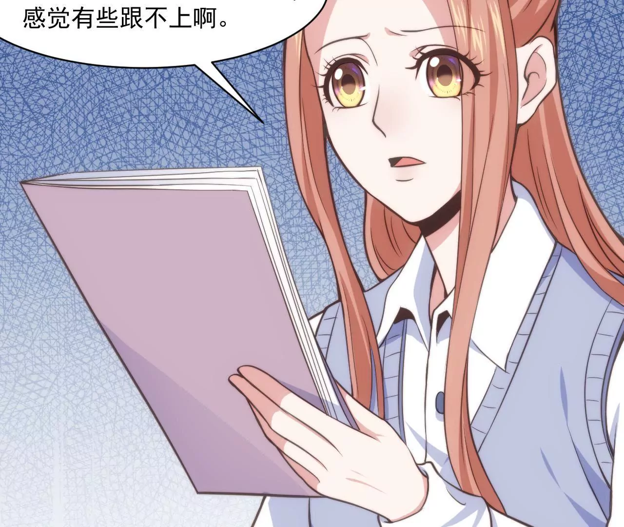 《初恋食堂》第48话 被孤立了！ 第26页