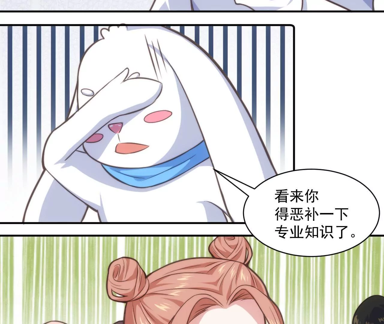 《初恋食堂》第48话 被孤立了！ 第27页