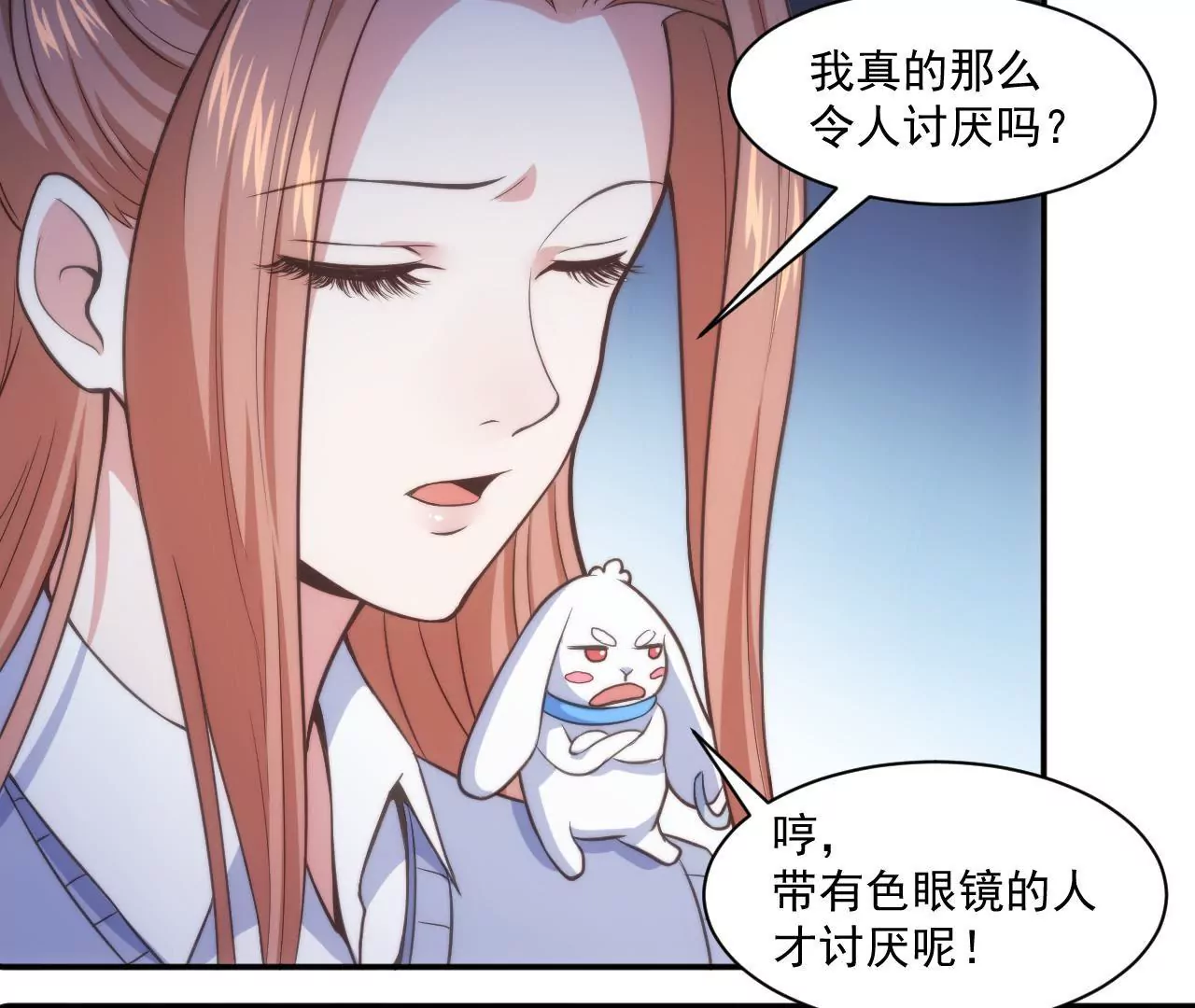 《初恋食堂》第48话 被孤立了！ 第41页