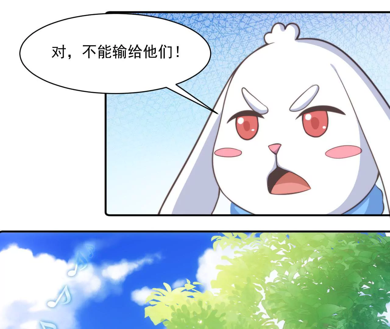 《初恋食堂》第48话 被孤立了！ 第44页