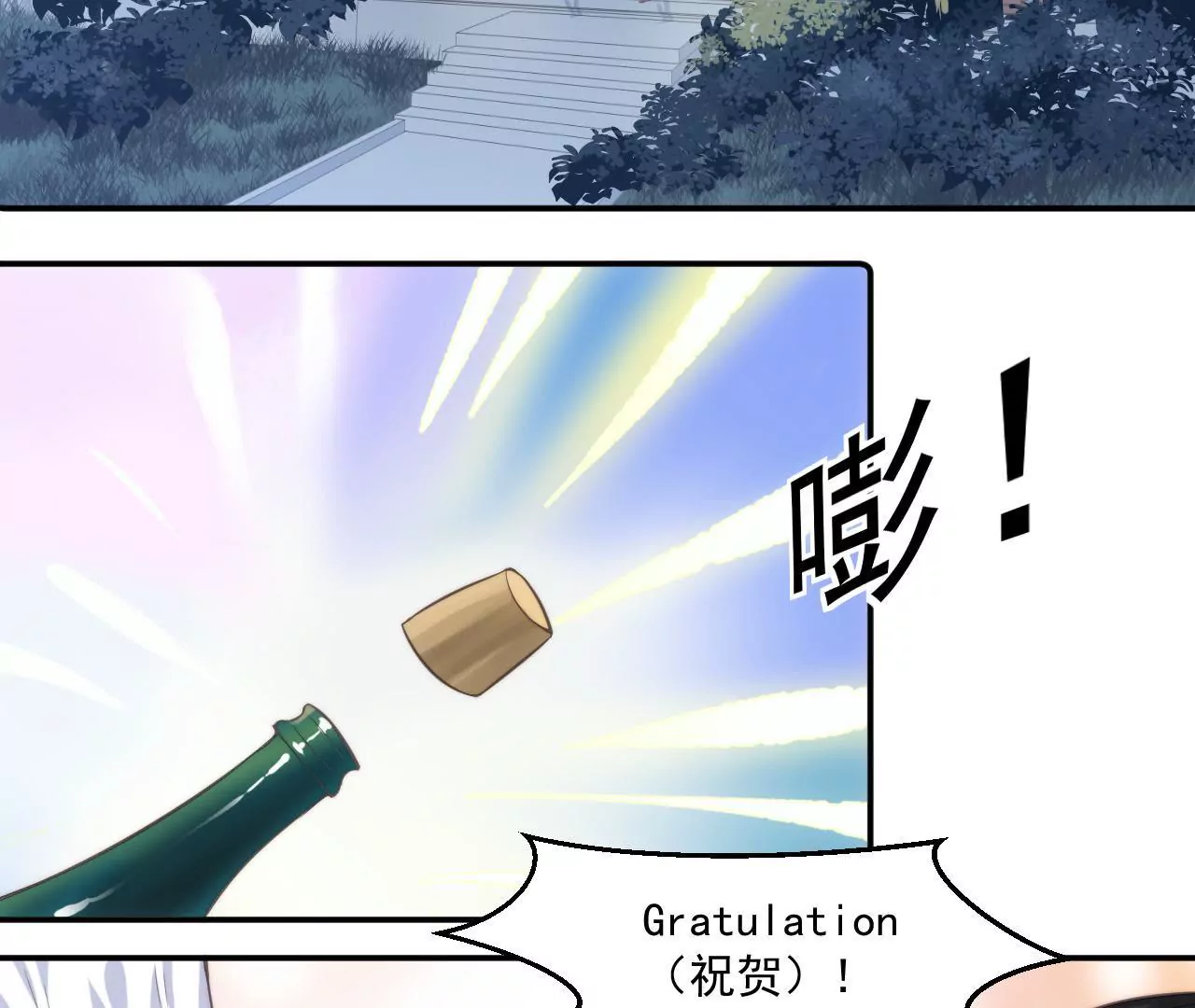 《初恋食堂》第48话 被孤立了！ 第5页