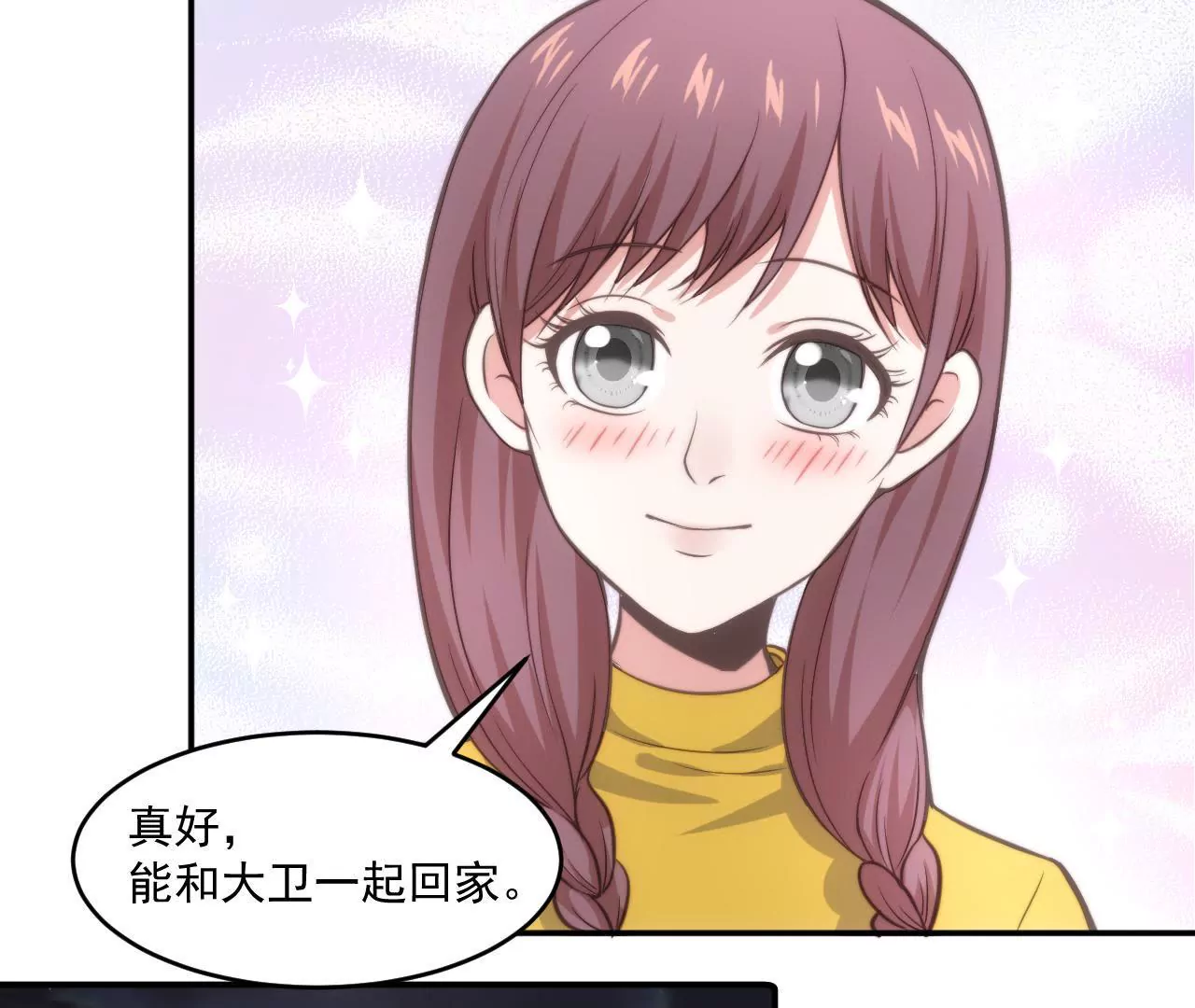 《初恋食堂》第50话 八卦的记者 第15页