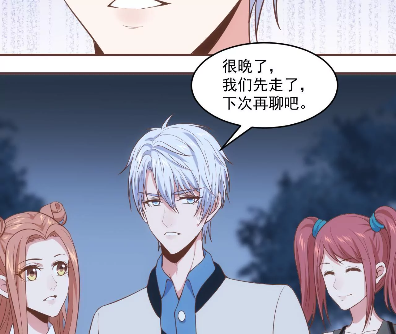 《初恋食堂》第53话 难道是在吃醋？ 第12页