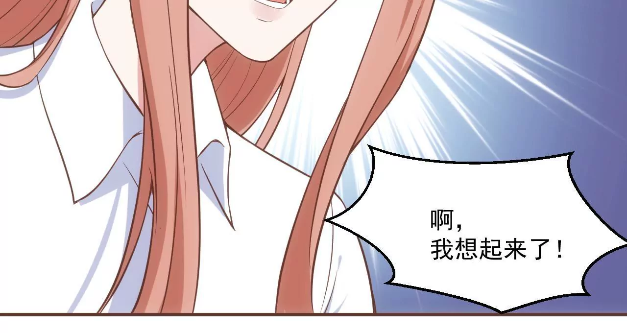 《初恋食堂》第53话 难道是在吃醋？ 第18页
