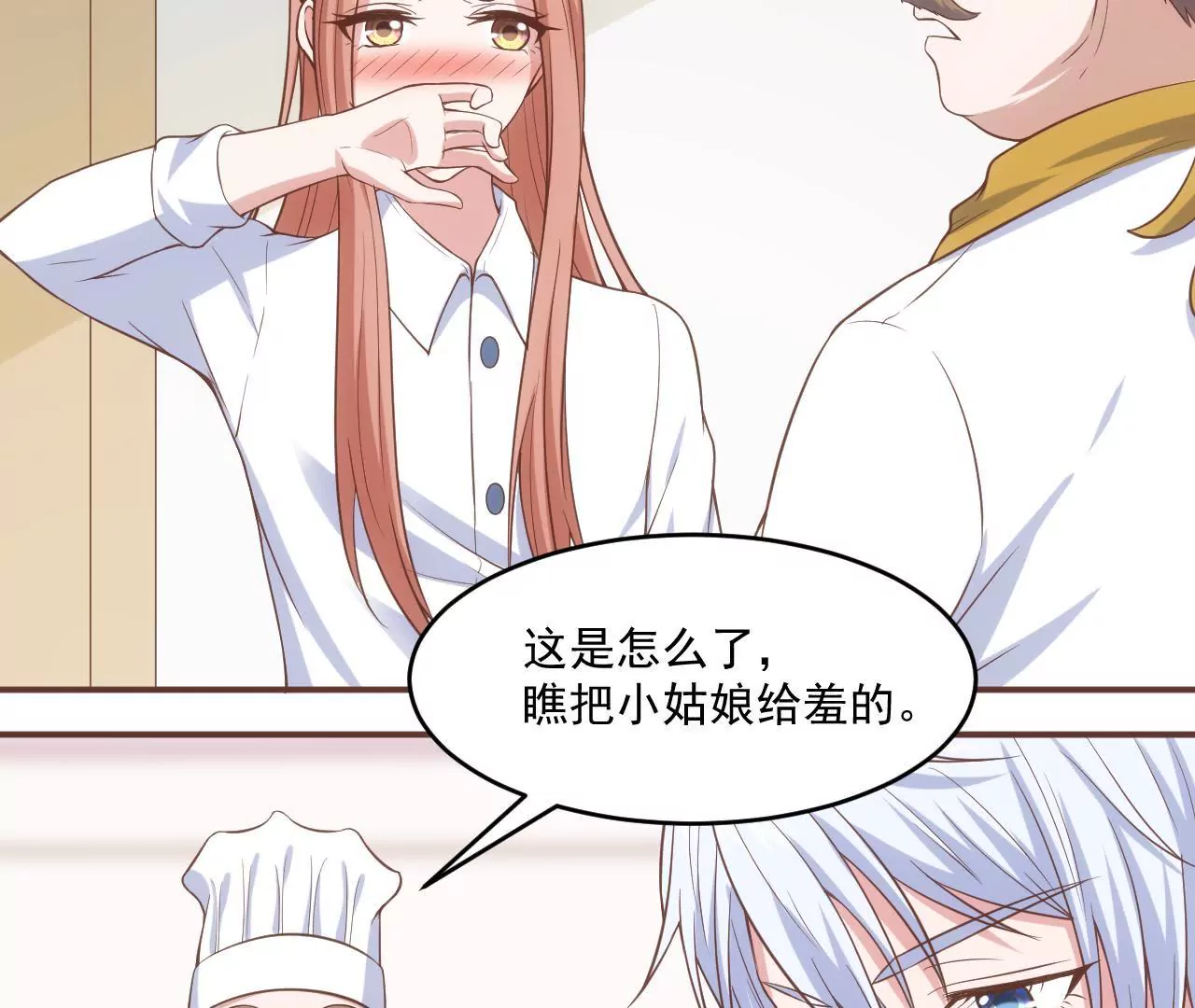 《初恋食堂》第53话 难道是在吃醋？ 第27页
