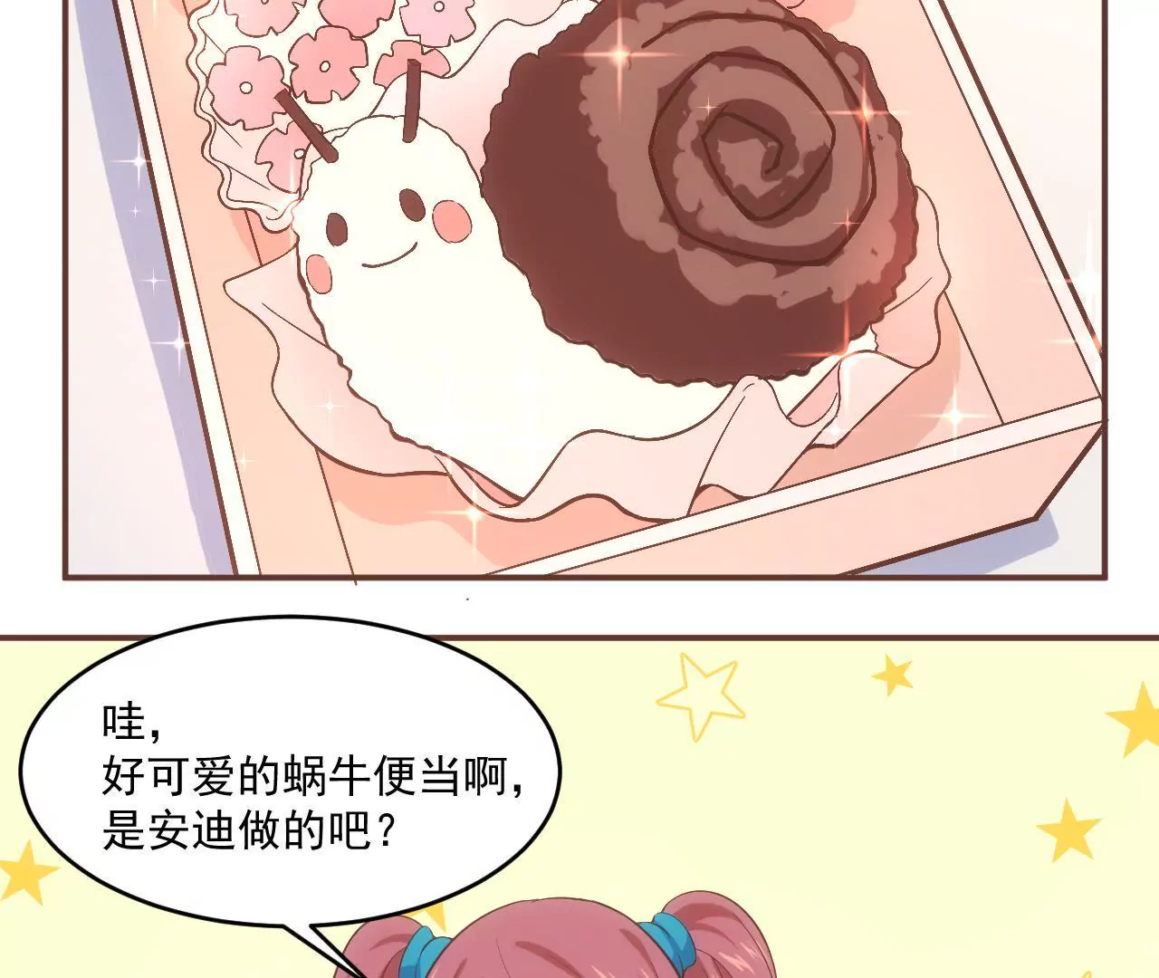《初恋食堂》第53话 难道是在吃醋？ 第36页