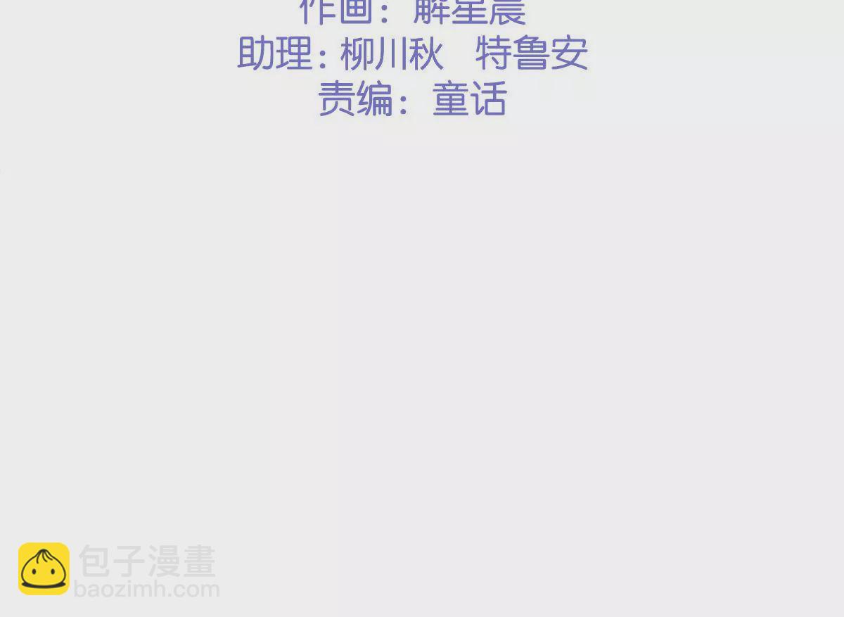 《初恋食堂》第53话 难道是在吃醋？ 第3页