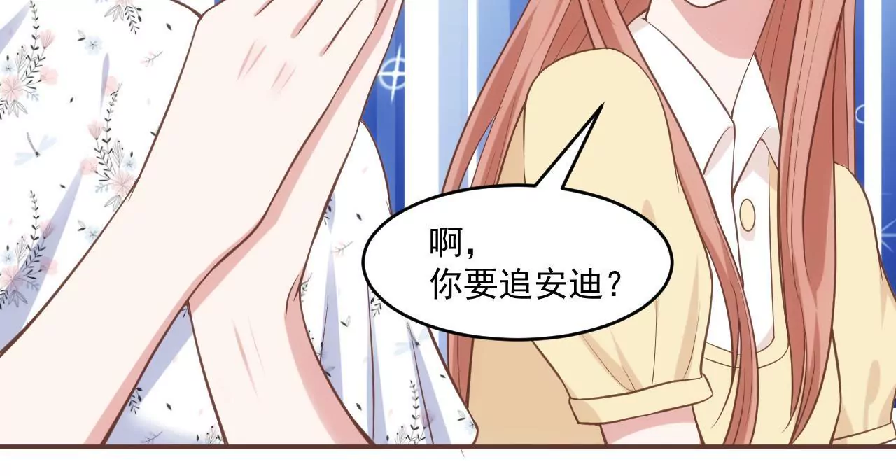 《初恋食堂》第53话 难道是在吃醋？ 第48页