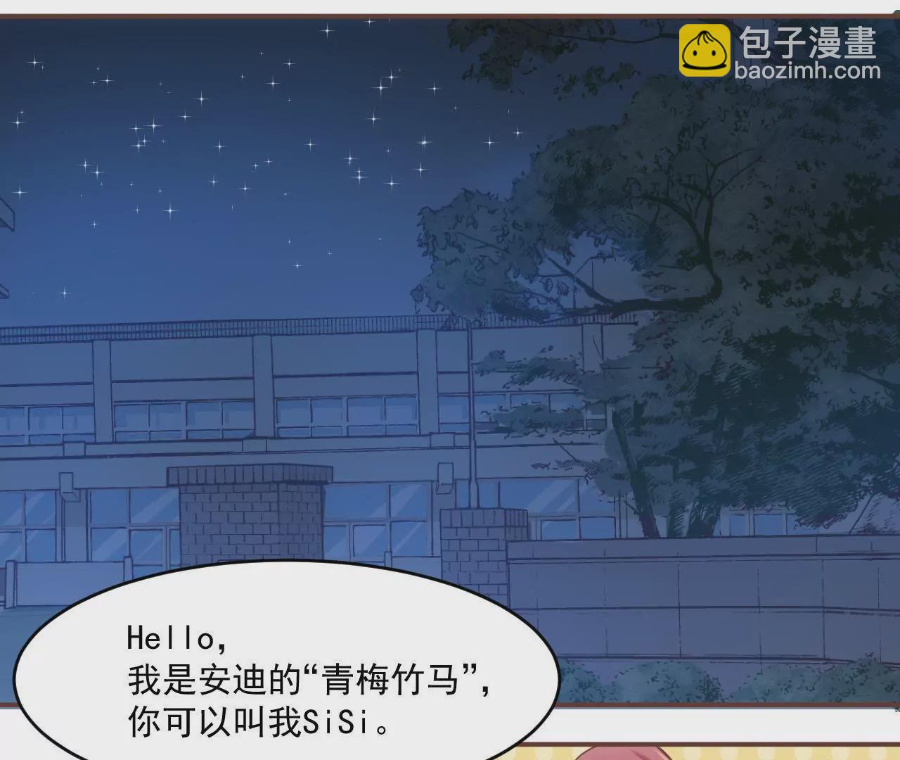 《初恋食堂》第53话 难道是在吃醋？ 第4页