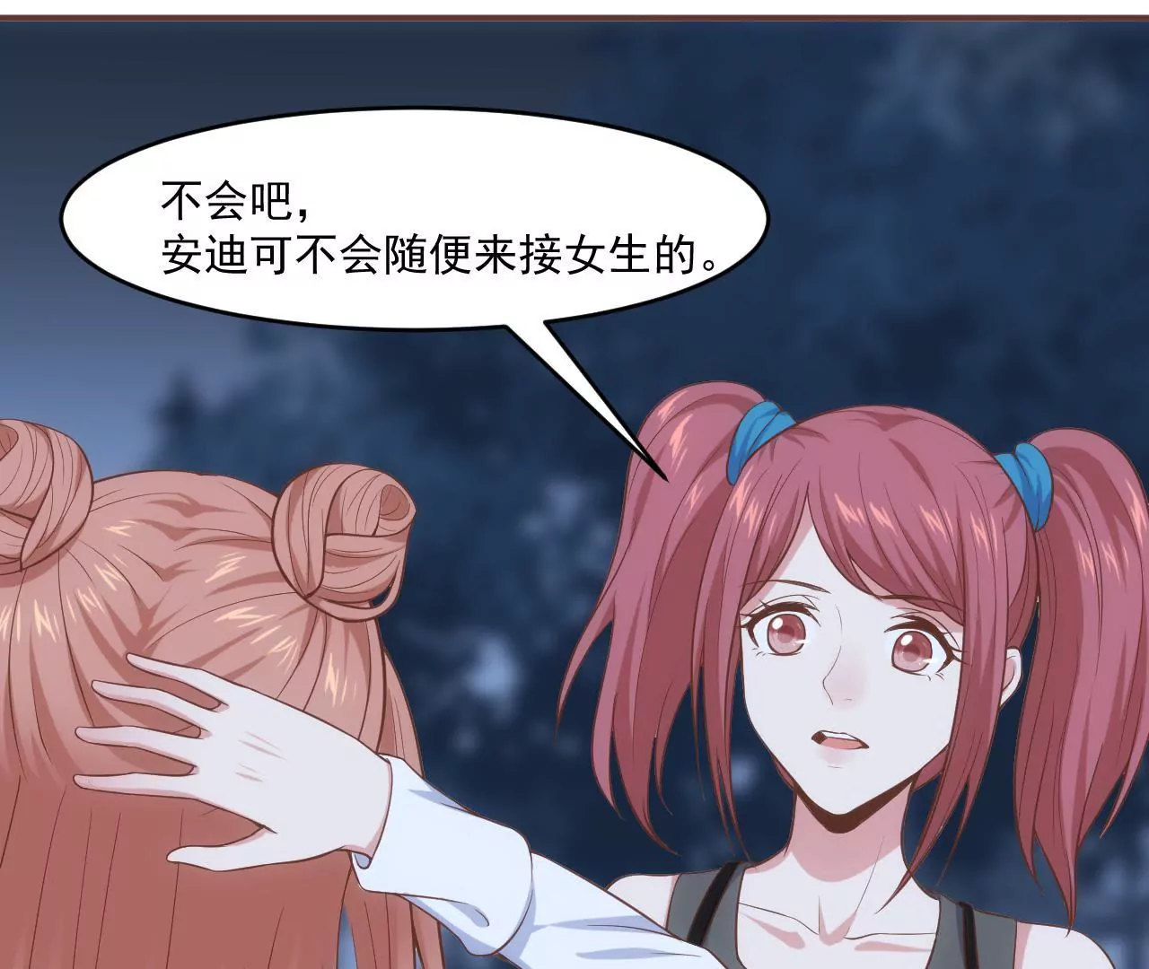 《初恋食堂》第53话 难道是在吃醋？ 第9页