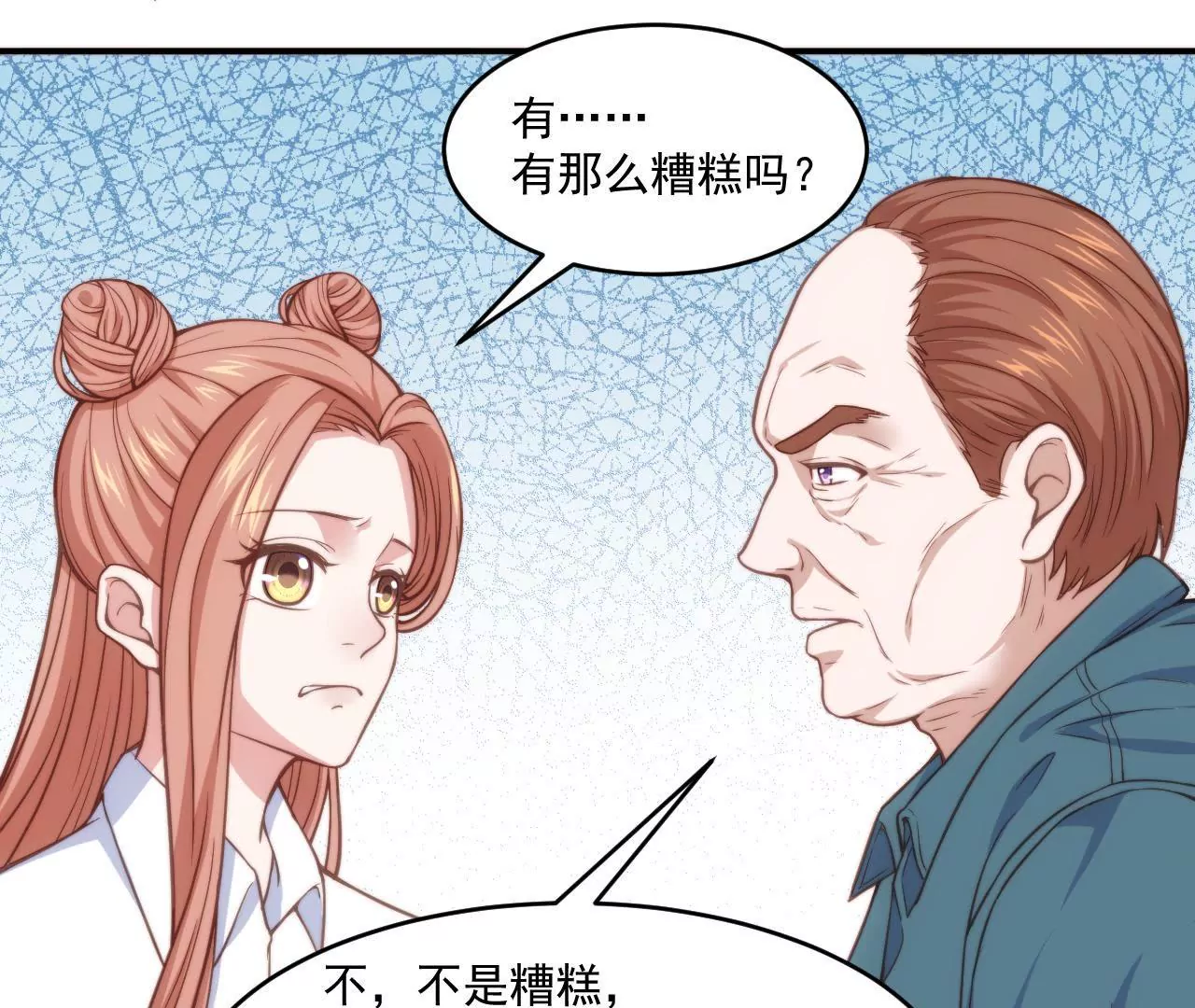 《初恋食堂》第52话 情敌登场？！ 第16页