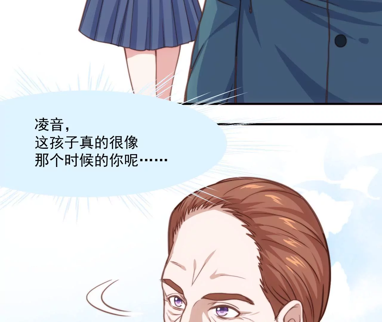 《初恋食堂》第52话 情敌登场？！ 第25页