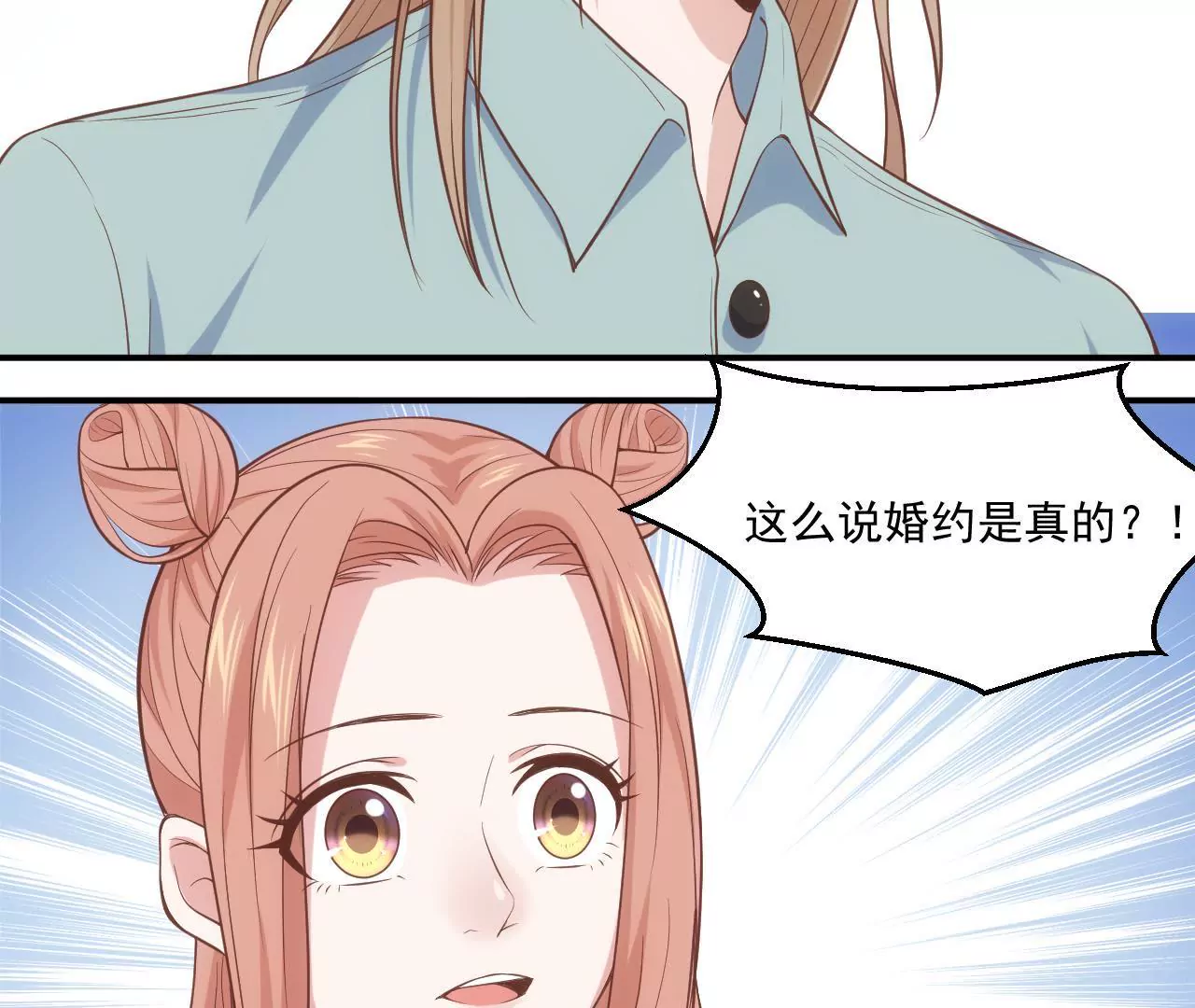 《初恋食堂》第54话乖，等我回来 第21页