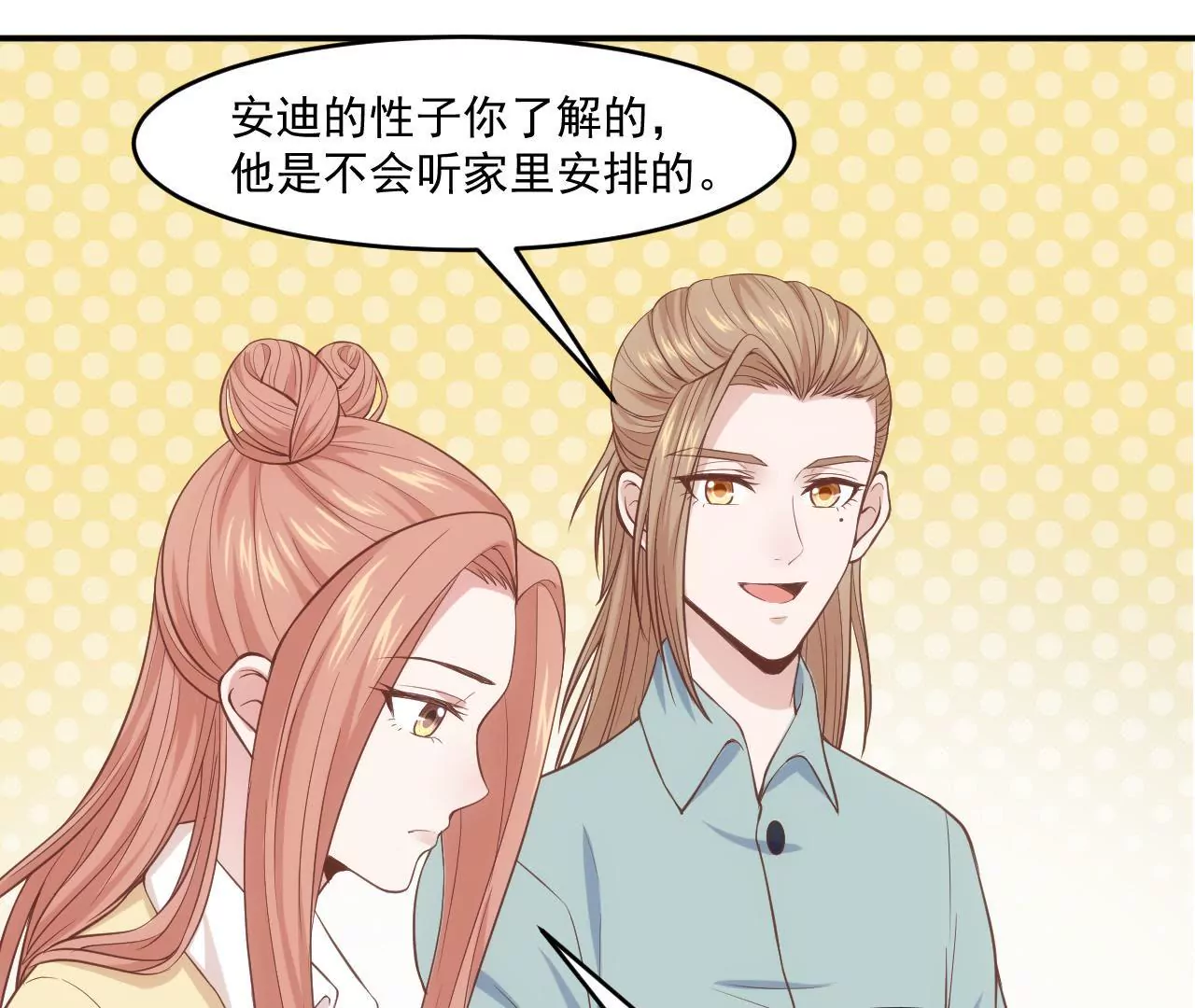 《初恋食堂》第54话乖，等我回来 第24页