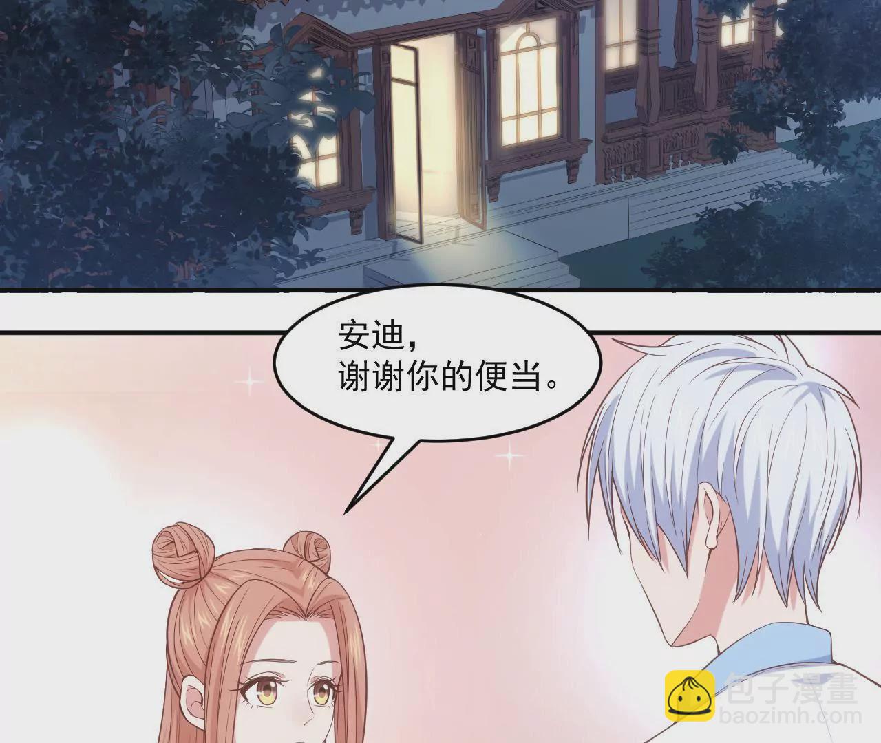 《初恋食堂》第54话乖，等我回来 第30页