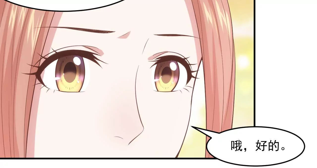 《初恋食堂》第54话乖，等我回来 第38页