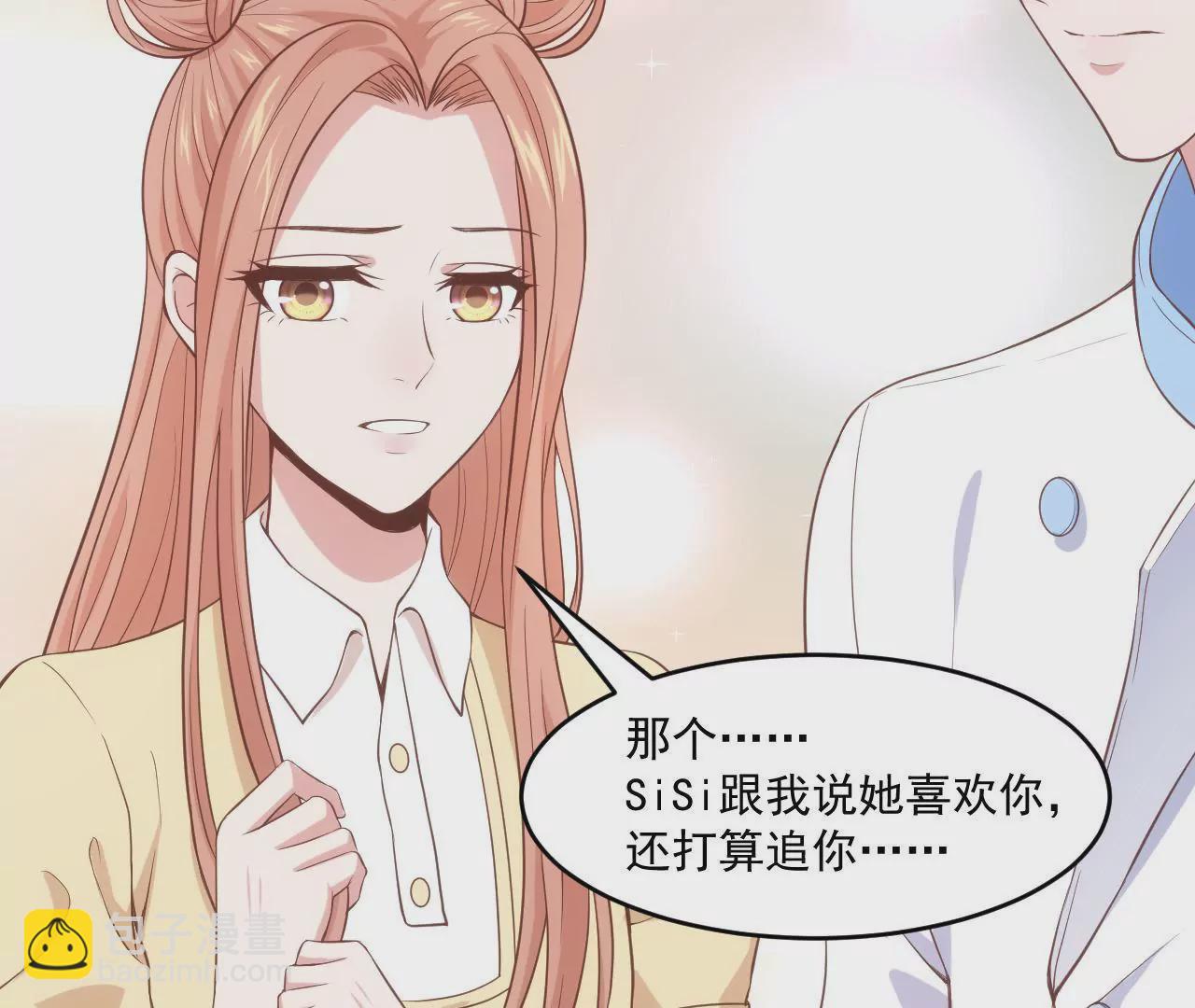 《初恋食堂》第54话乖，等我回来 第47页