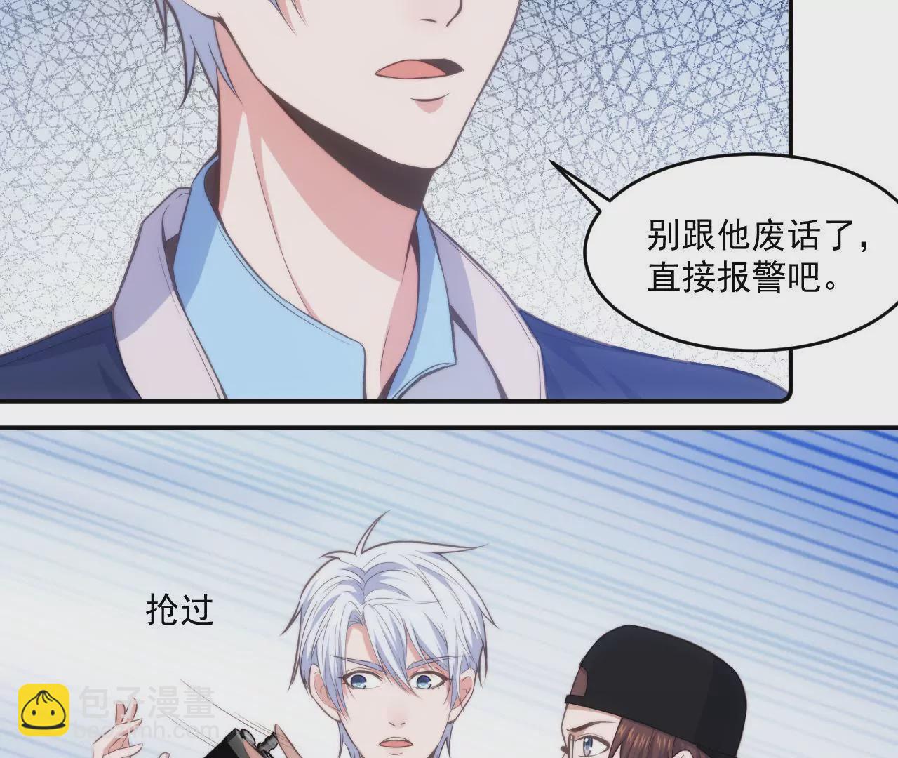 《初恋食堂》第51话 蜗牛妹要翻身！ 第12页
