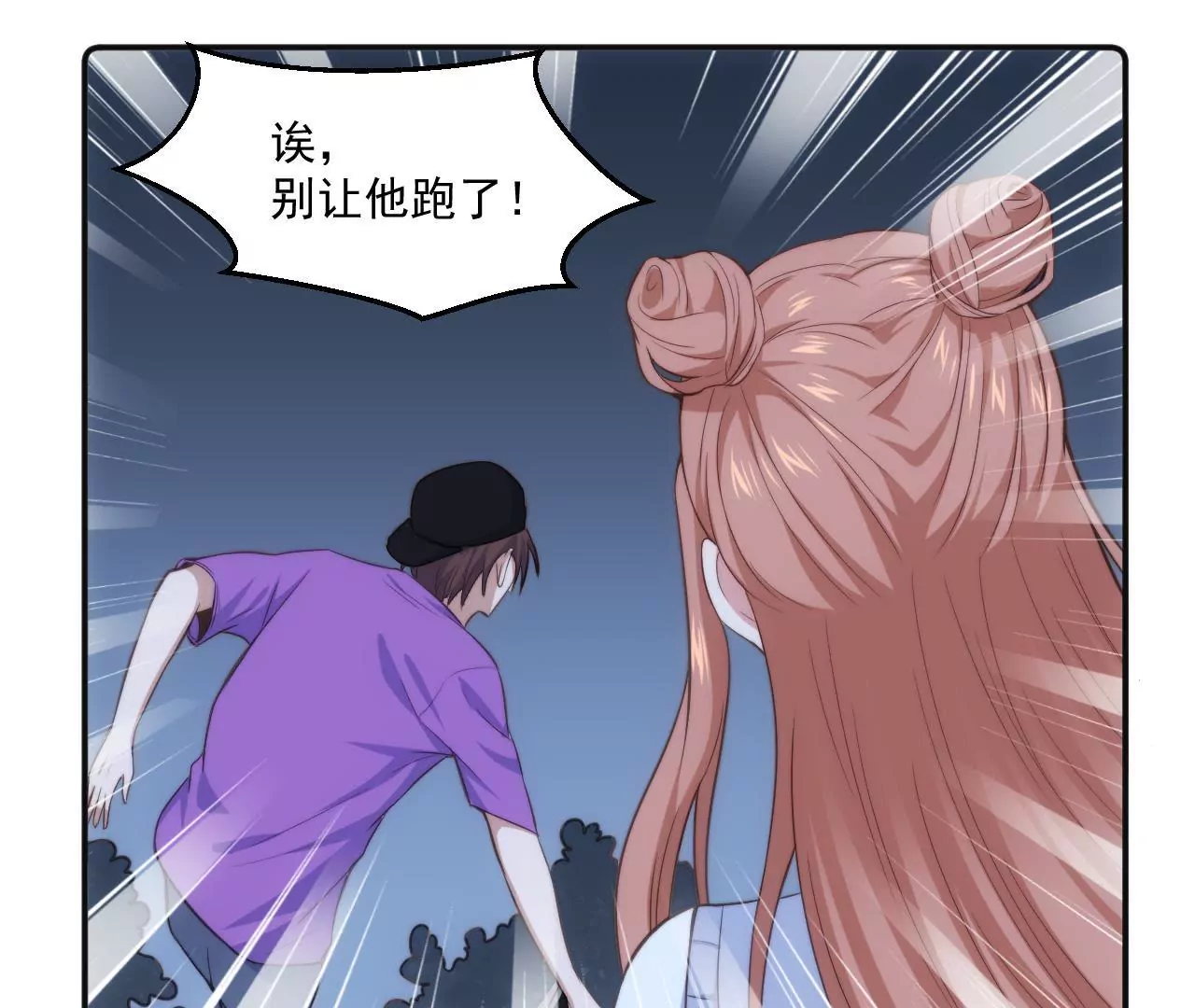 《初恋食堂》第51话 蜗牛妹要翻身！ 第14页