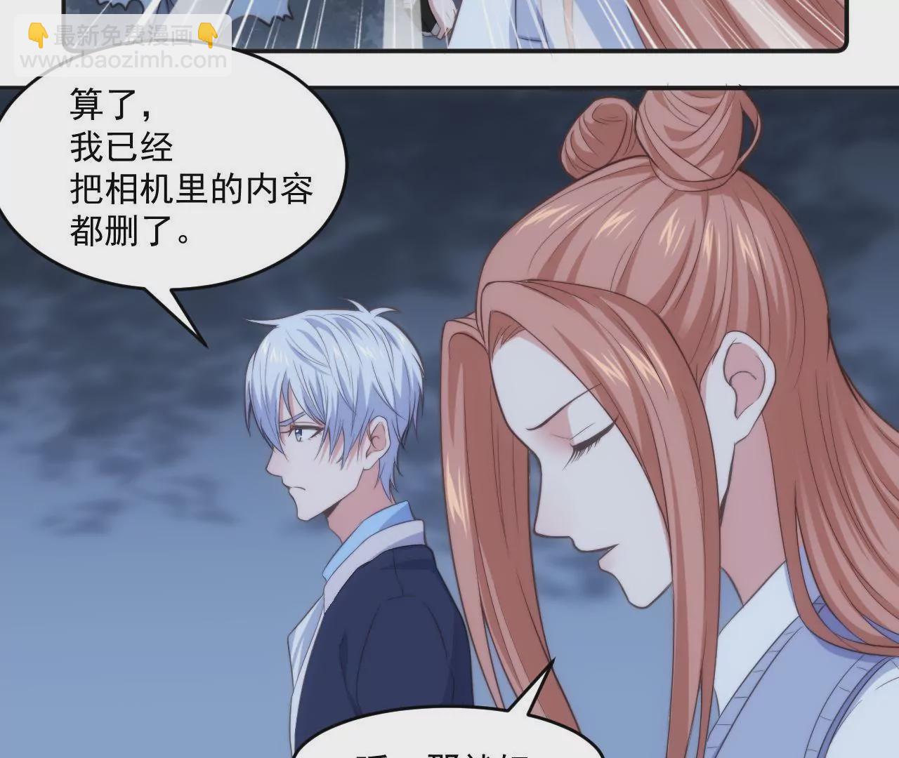 《初恋食堂》第51话 蜗牛妹要翻身！ 第15页