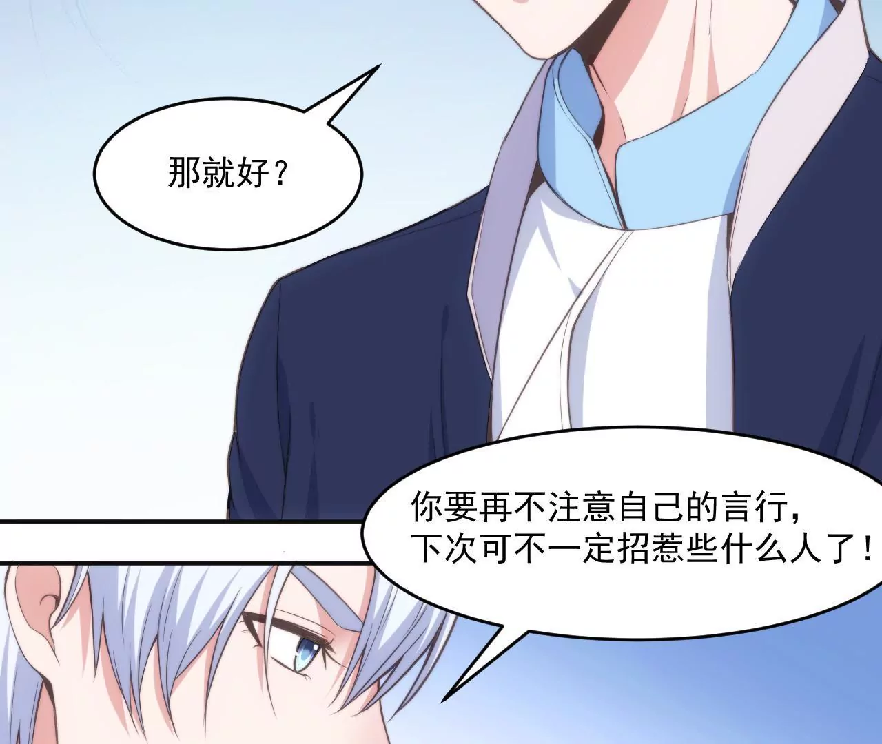 《初恋食堂》第51话 蜗牛妹要翻身！ 第17页