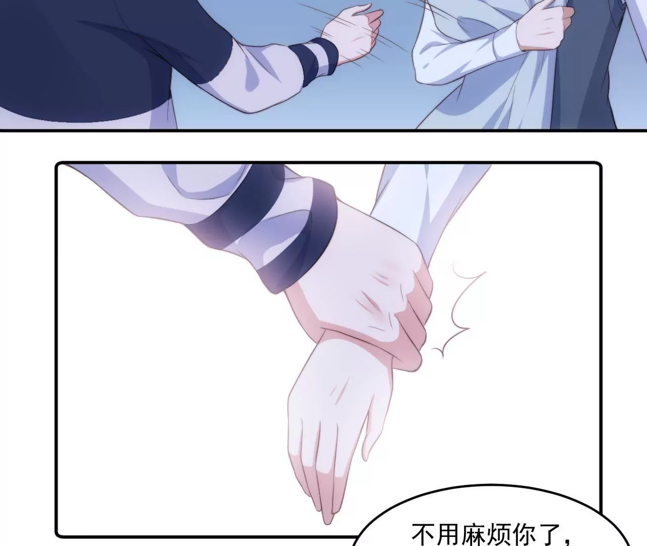 《初恋食堂》第51话 蜗牛妹要翻身！ 第21页