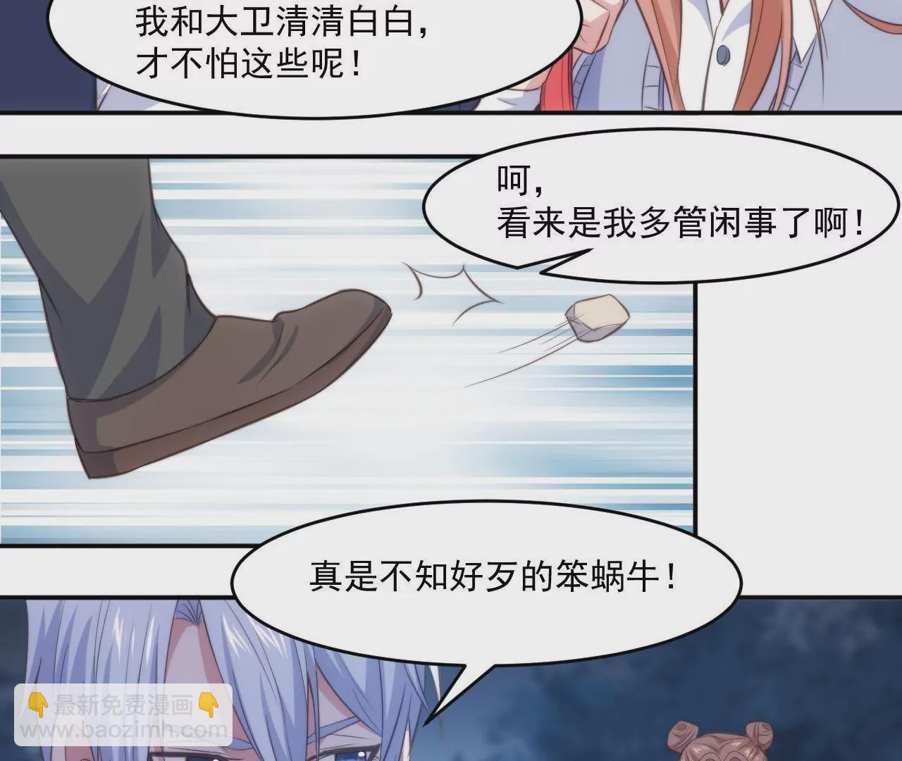 《初恋食堂》第51话 蜗牛妹要翻身！ 第27页
