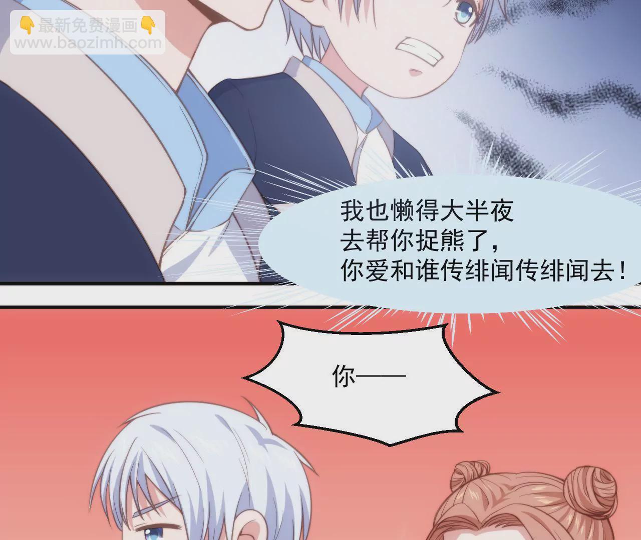 《初恋食堂》第51话 蜗牛妹要翻身！ 第36页