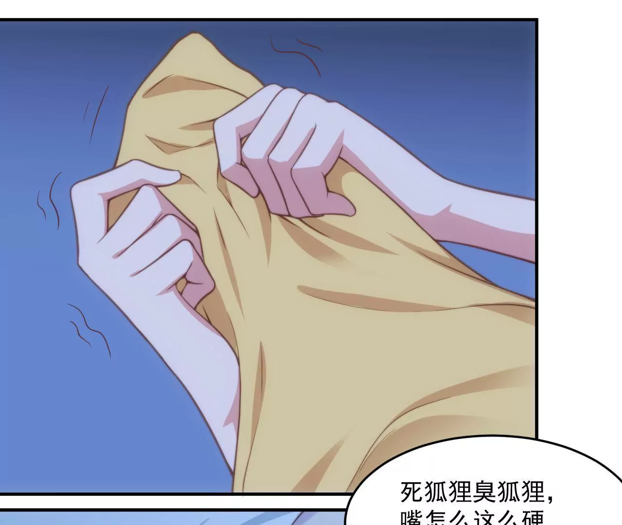 《初恋食堂》第51话 蜗牛妹要翻身！ 第39页