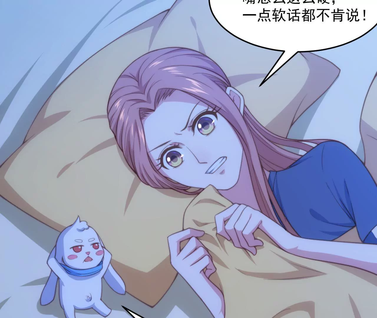 《初恋食堂》第51话 蜗牛妹要翻身！ 第40页