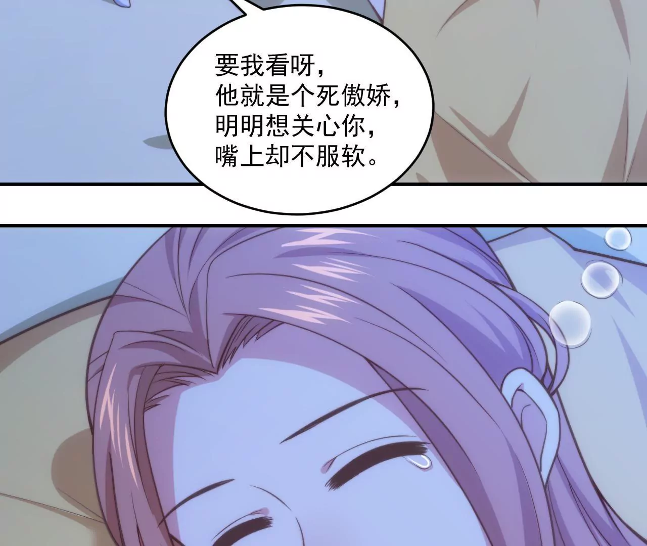 《初恋食堂》第51话 蜗牛妹要翻身！ 第41页