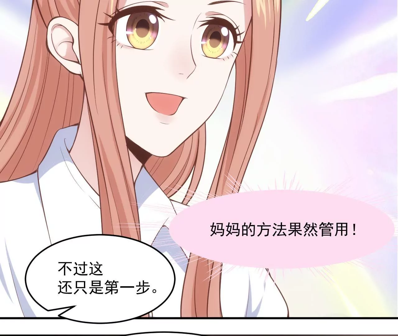 《初恋食堂》第55话 安迪的答案 第21页