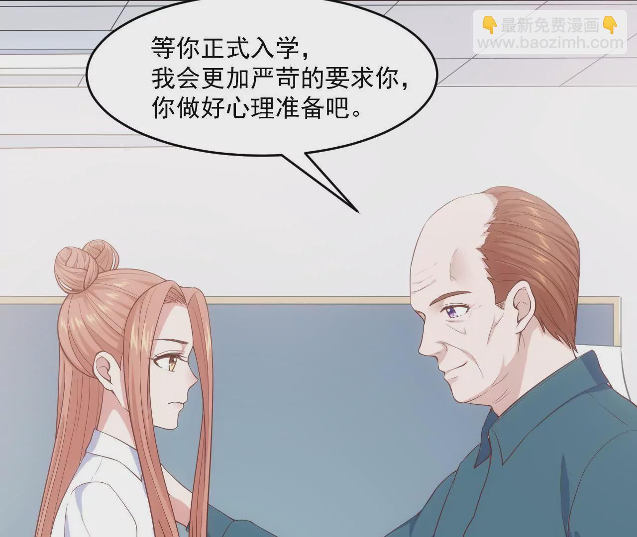 《初恋食堂》第55话 安迪的答案 第22页