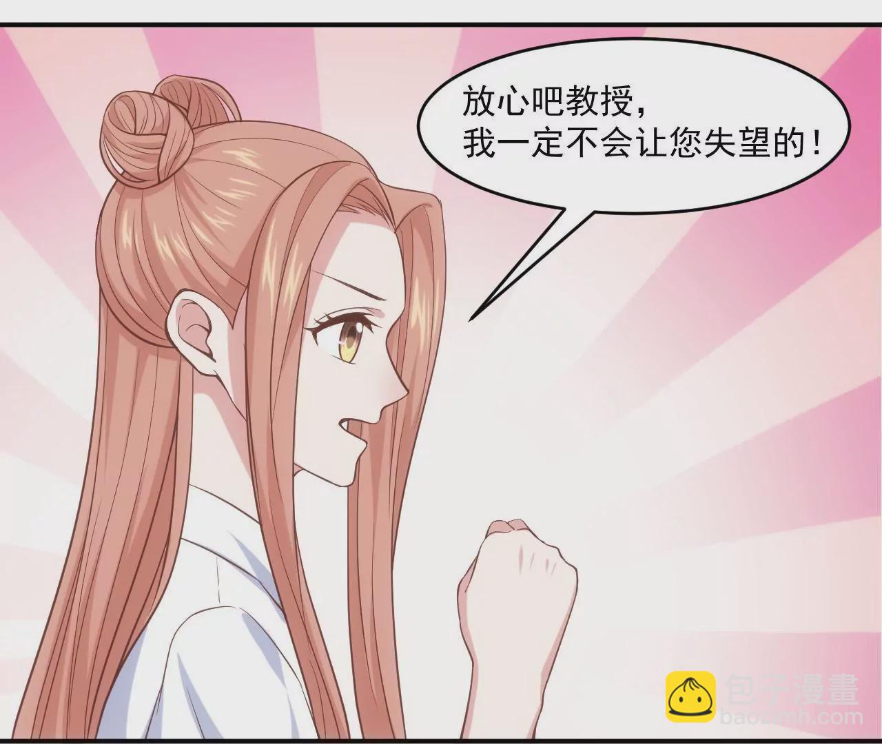 《初恋食堂》第55话 安迪的答案 第24页