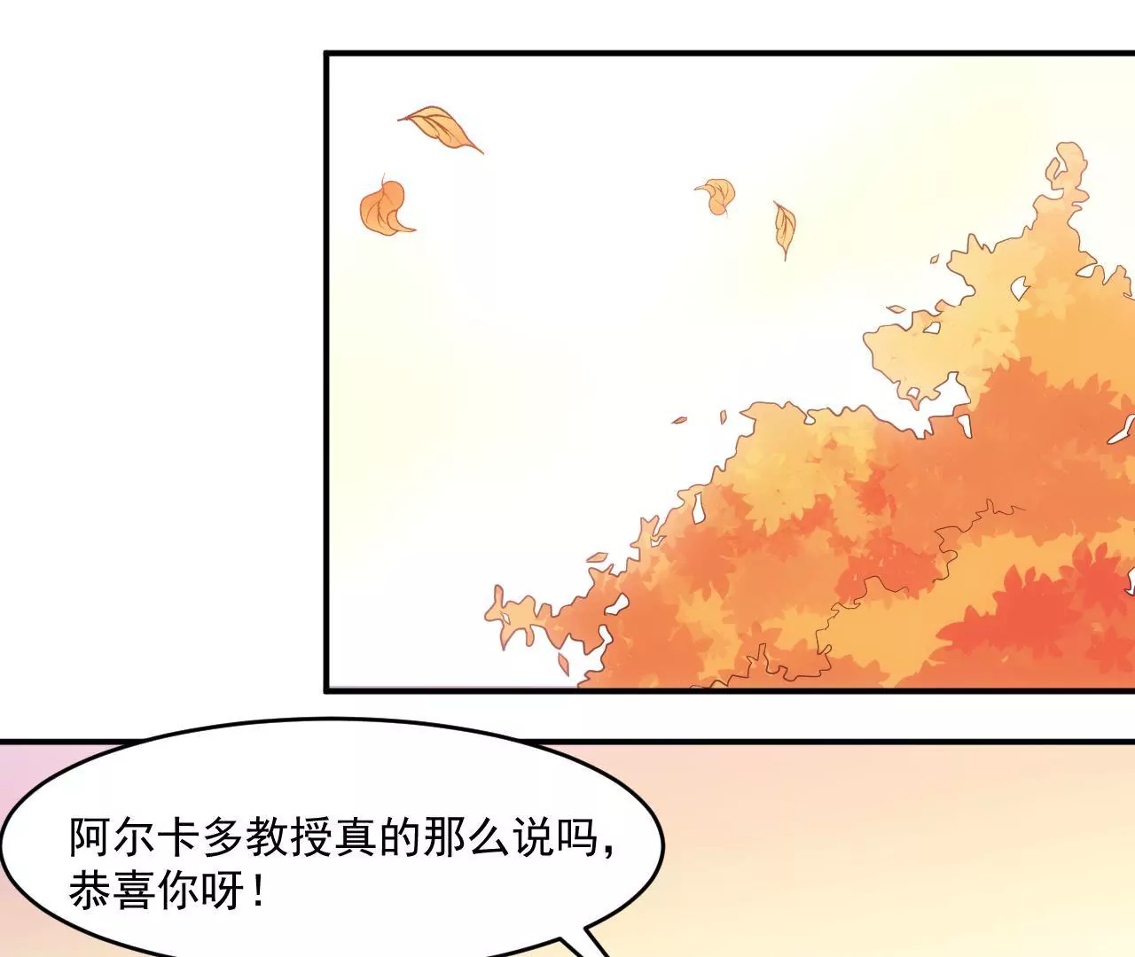 《初恋食堂》第55话 安迪的答案 第25页