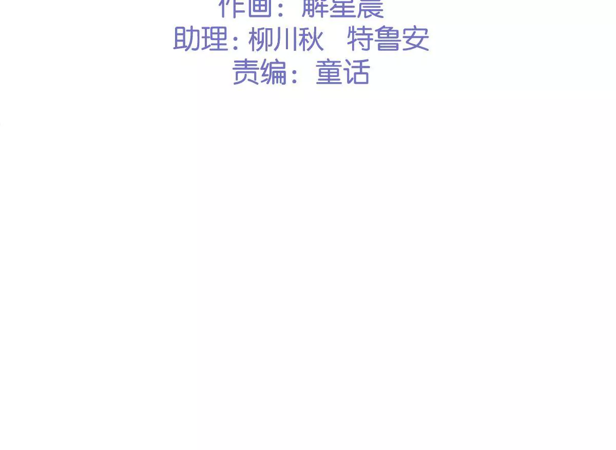 《初恋食堂》第55话 安迪的答案 第3页
