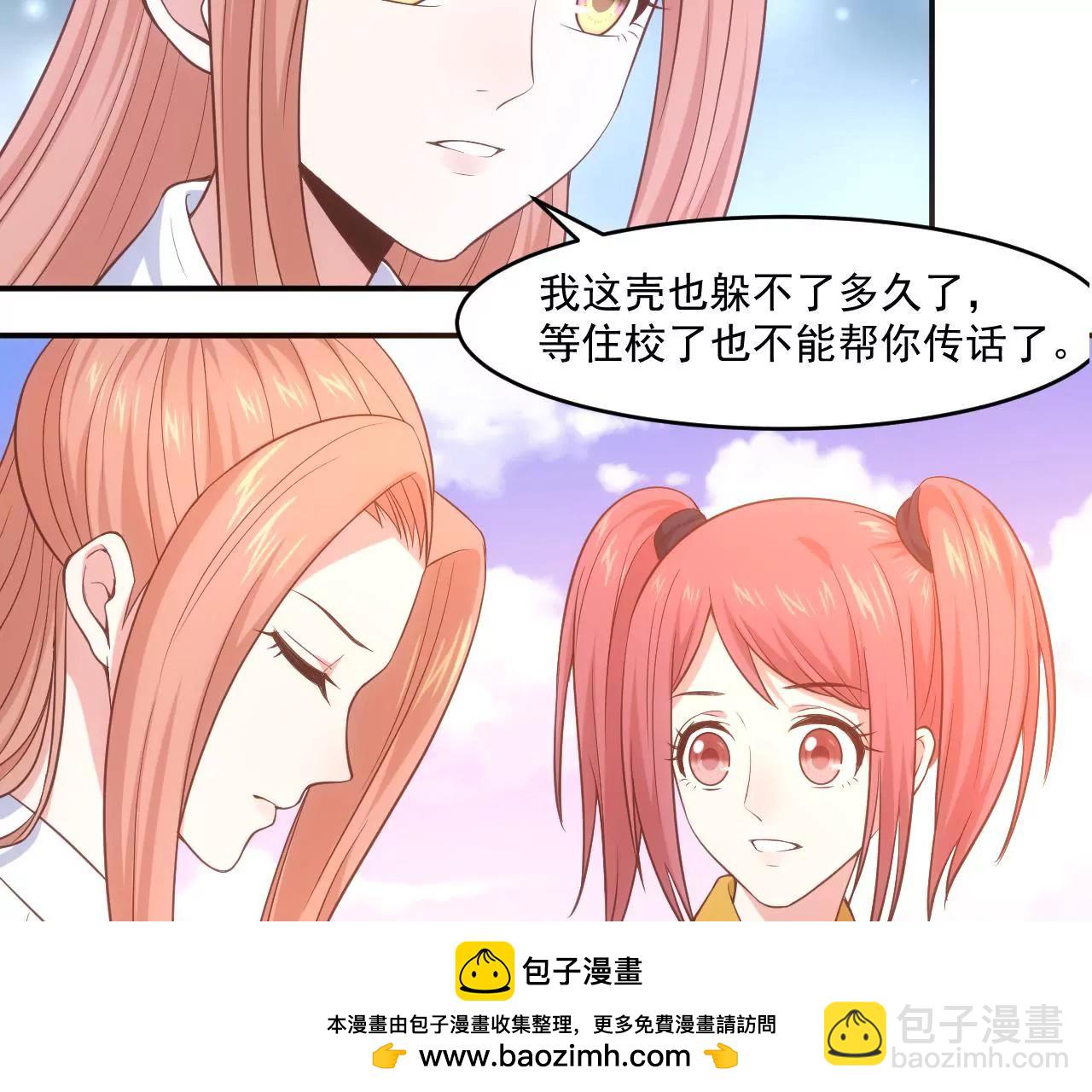 《初恋食堂》第55话 安迪的答案 第50页
