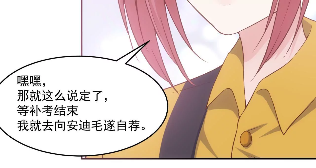 《初恋食堂》第56话 童年阴影 第13页