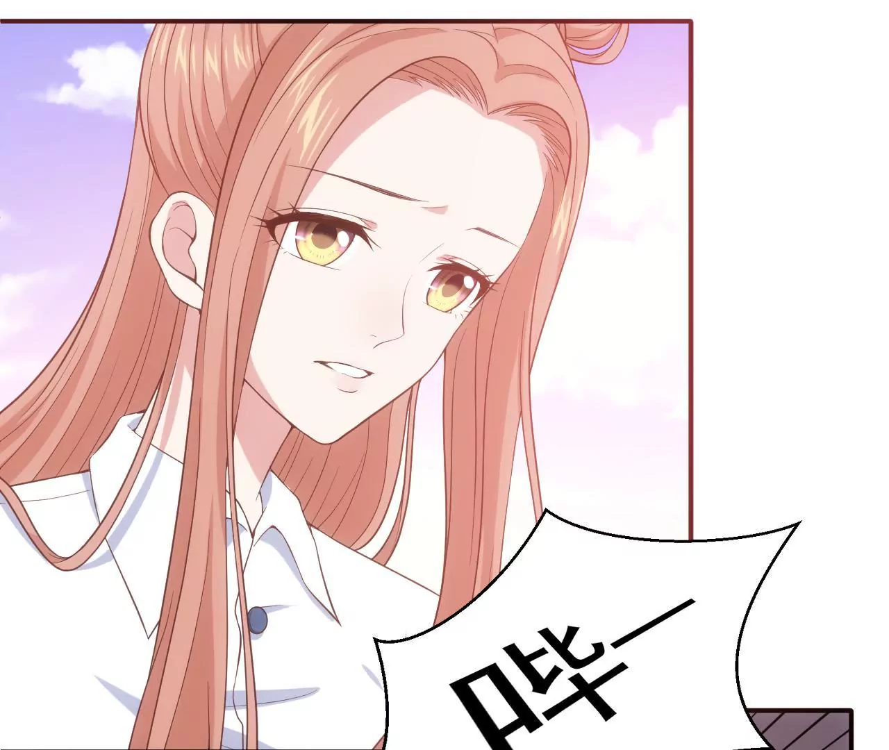 《初恋食堂》第56话 童年阴影 第14页