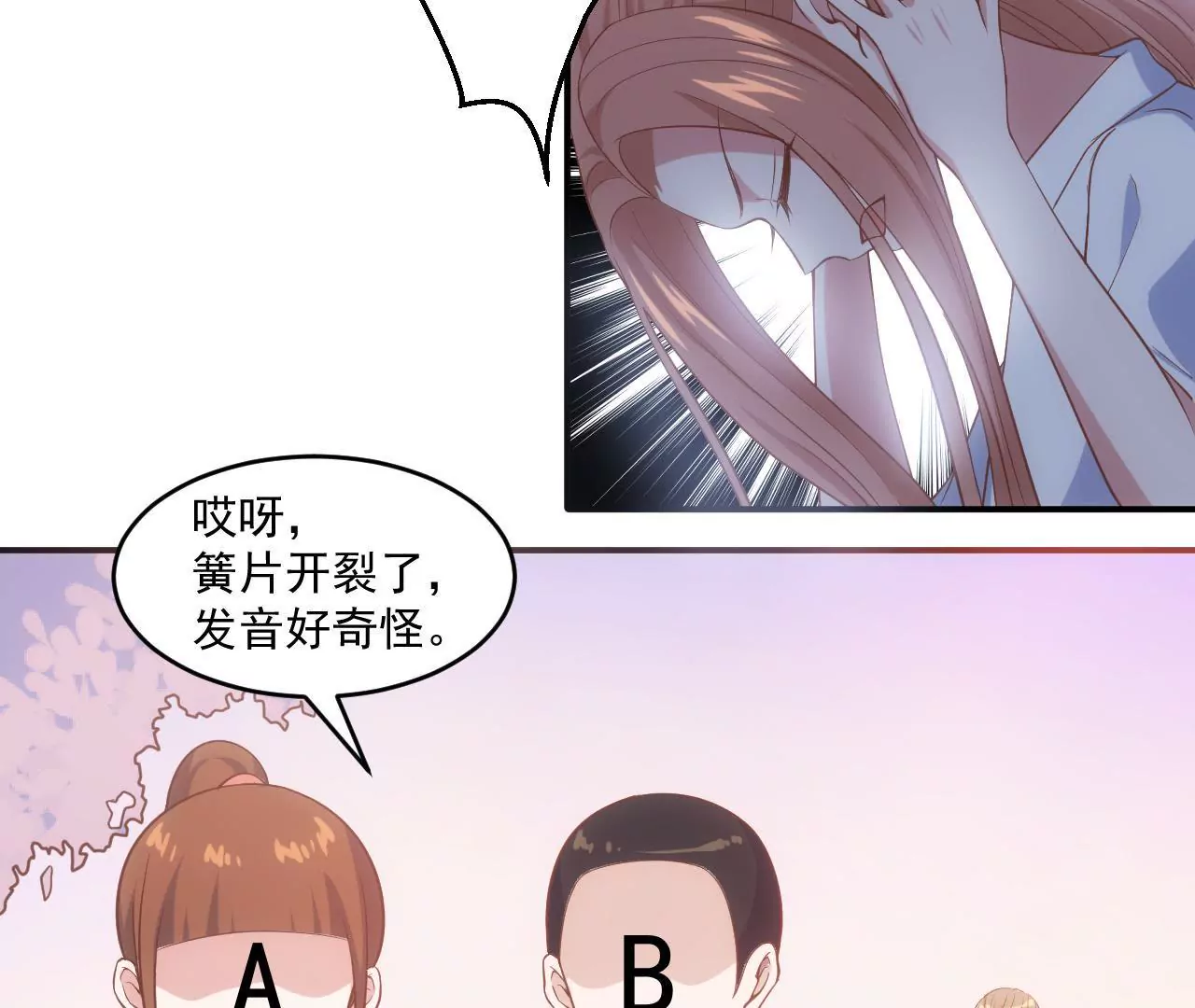 《初恋食堂》第56话 童年阴影 第16页