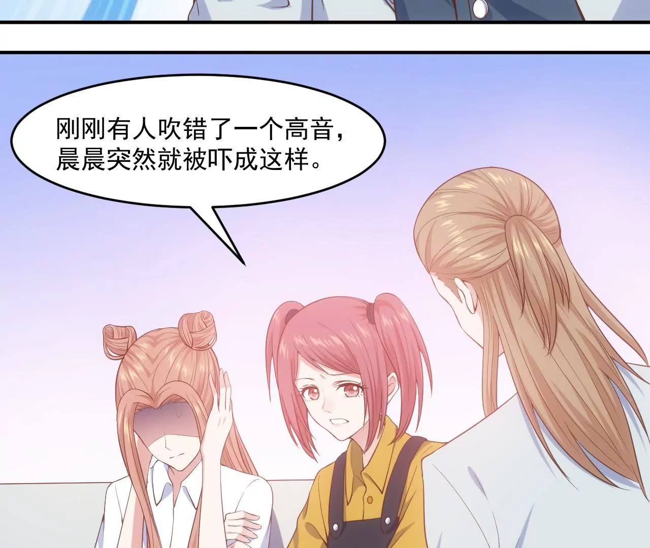 《初恋食堂》第56话 童年阴影 第21页