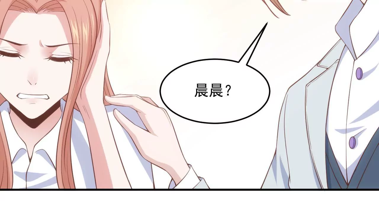 《初恋食堂》第56话 童年阴影 第23页