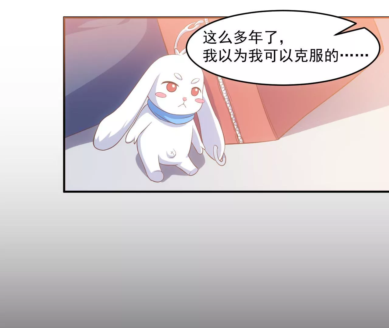《初恋食堂》第56话 童年阴影 第29页